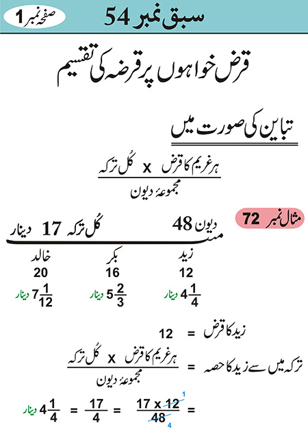 Sabaq--054---page-029-1---08-01-11 - JPEG image file